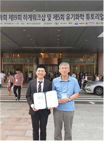 Seung Youn Hong Recieved Best Poster Award for ACP Junior in Organic Chemistry Division of KCS