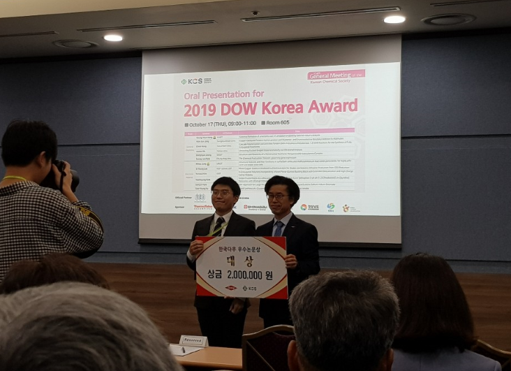 Seung Youn Hong received the grand prize of 2019 DOW Korea award 사진