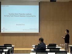 2026 CALDES Science Meeting Seminar_Prof. Sangkook CHOI(KIAS)