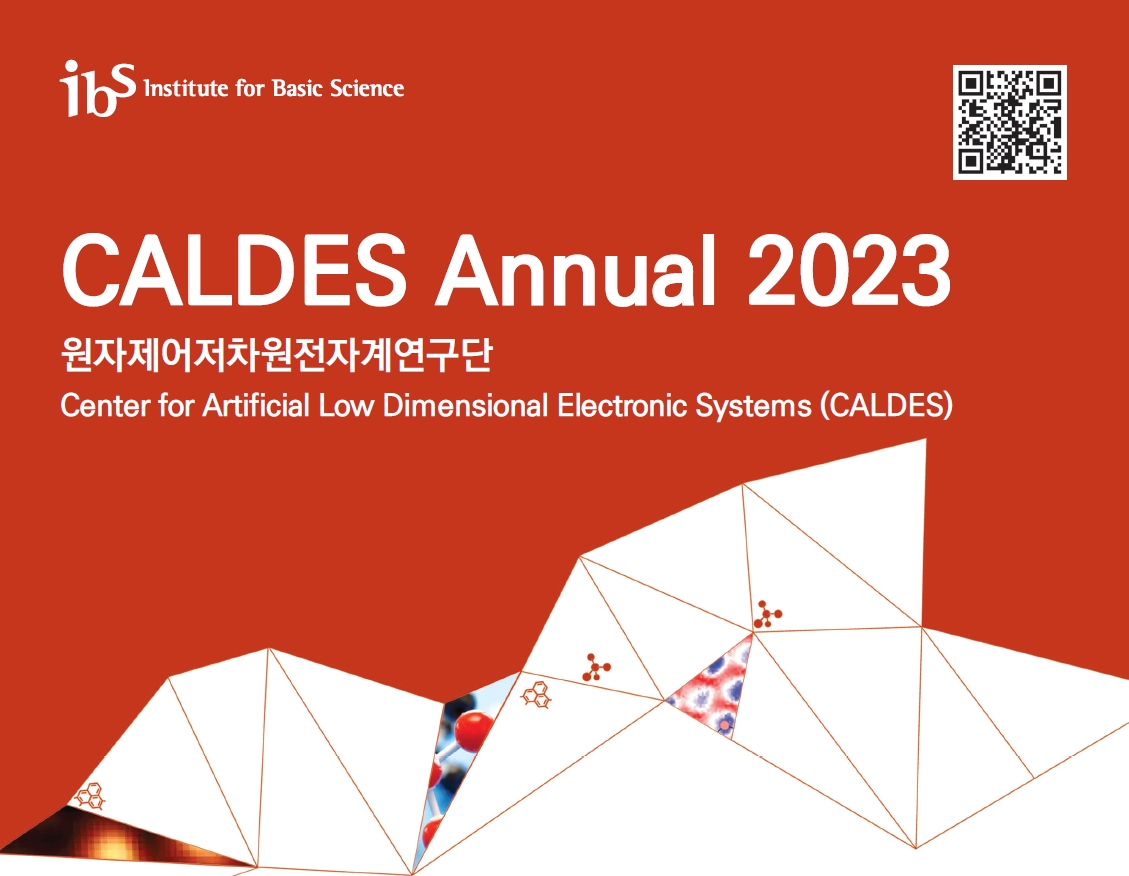 CALDES Annual 2023 사진