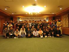The 3rd Workshop of CCHF in Muju, 2014