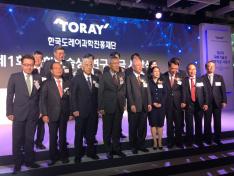 1st Korea Toray Science Foundation Awards