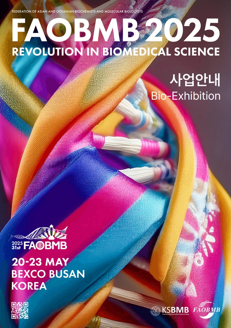 FAOBMB 2025 홍보전시부스 참가 사진